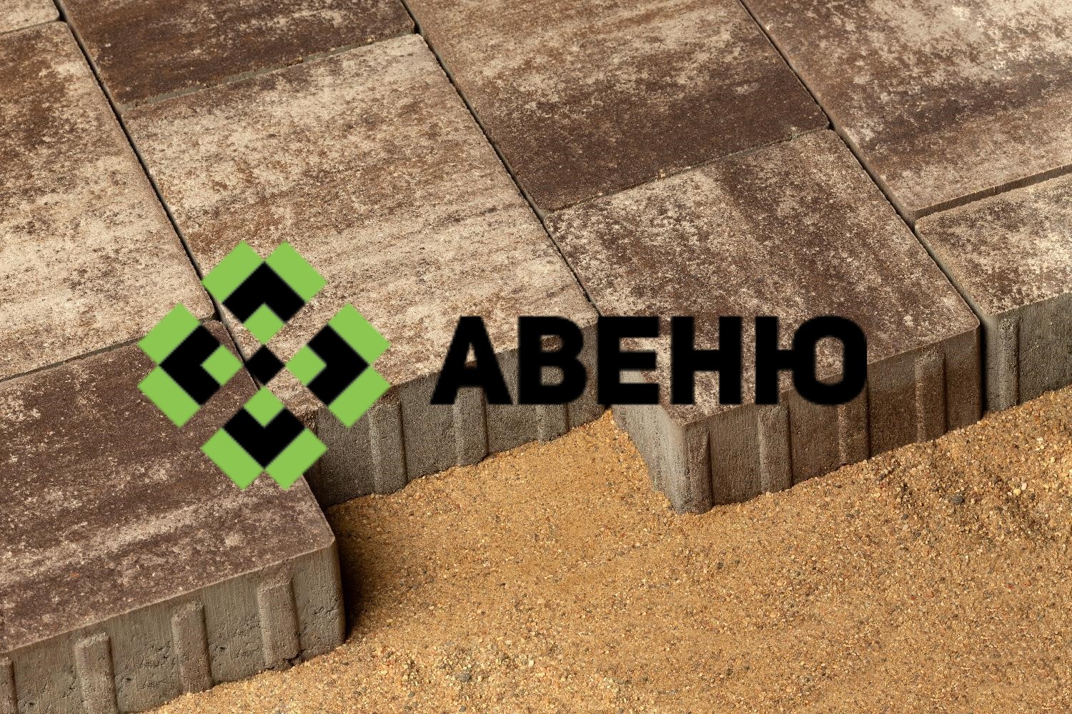 Тротуарная плитка «Авеню»
